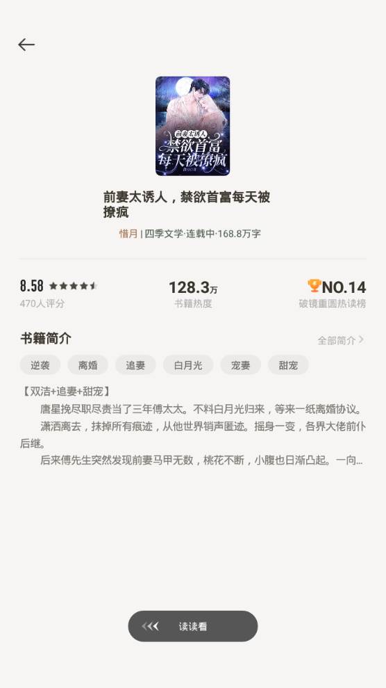 速看免费小说app手机官方版