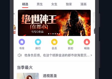 翻阅小说app安卓最新版 翻阅小说app安卓最新版