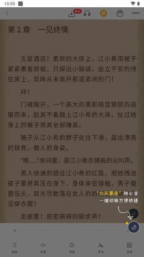 翻阅小说app安卓最新版 翻阅小说app安卓最新版