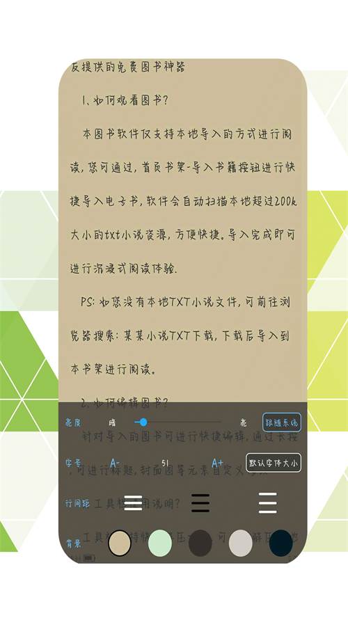 永久阅读器app手机官方版