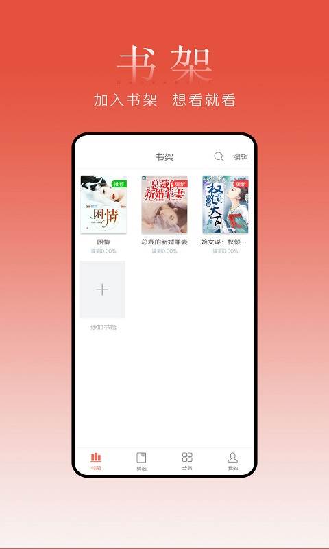 盒子小说app手机最新版