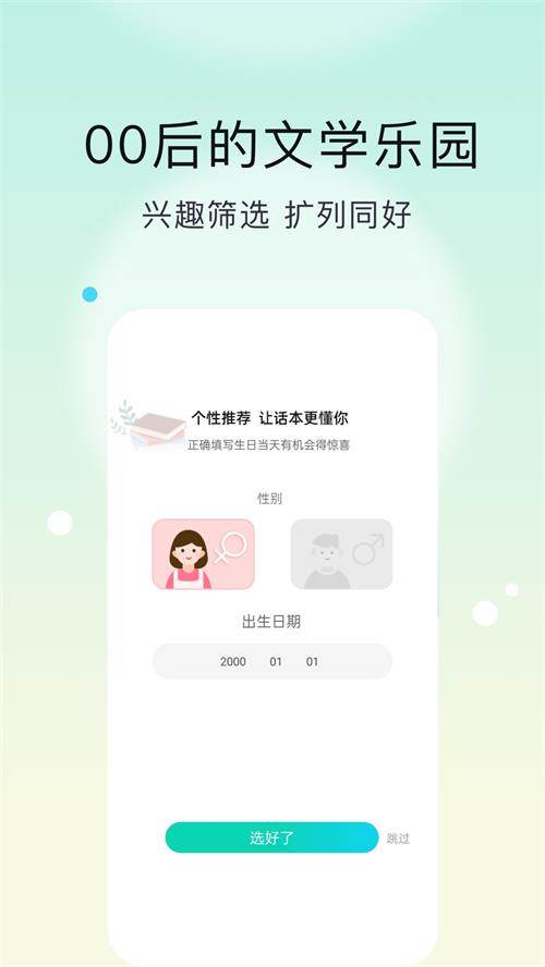 话本小说极速版app手机官方版
