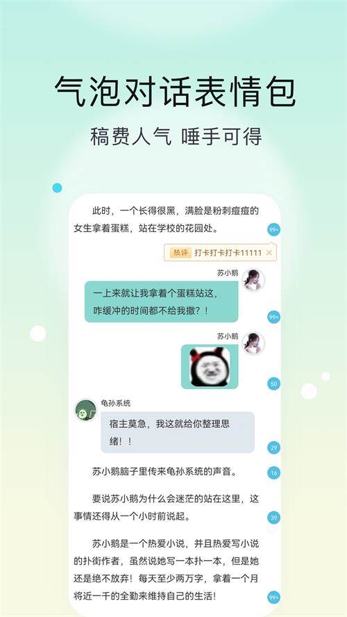 话本小说极速版app手机官方版