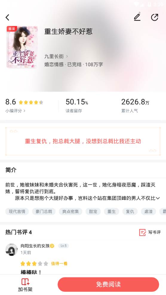 樱桃小说app手机最新版