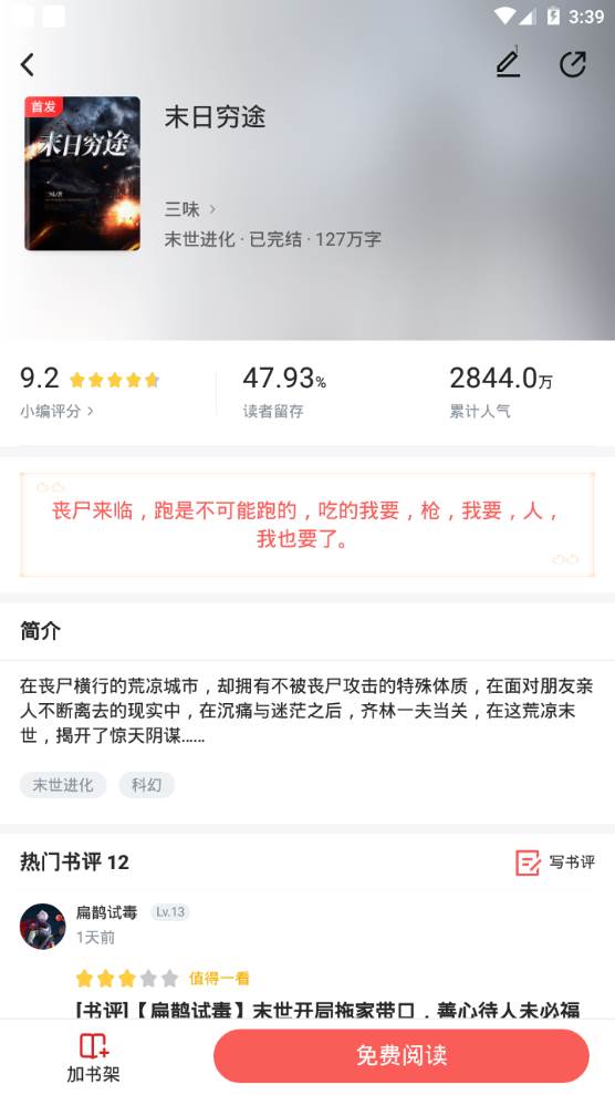 樱桃小说app手机最新版