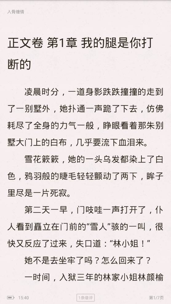 樱桃小说app手机最新版