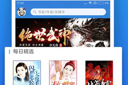 追文小说app手机官方版