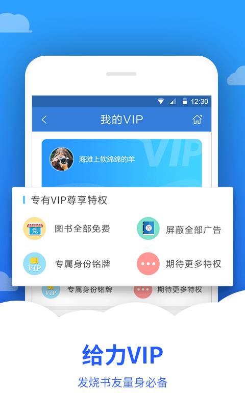 追文小说app手机官方版