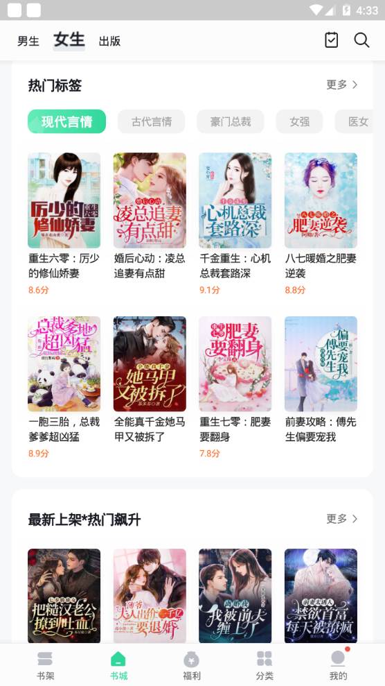 尽阅免费小说app手机官方版