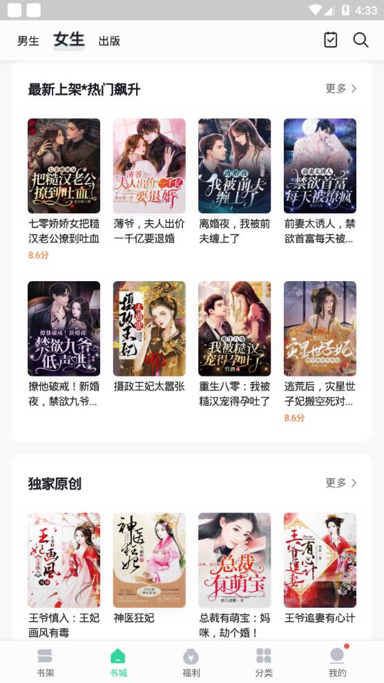 尽阅免费小说app手机官方版