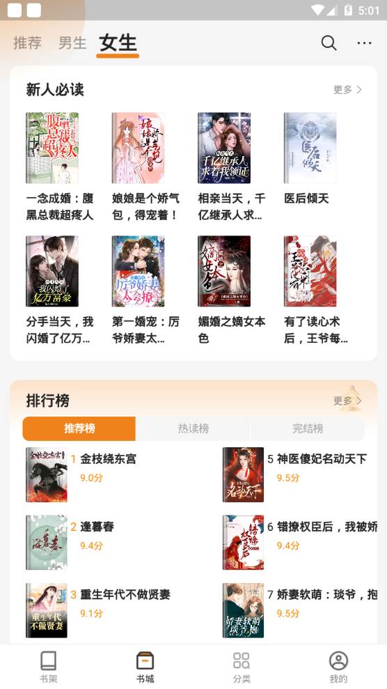 秘读免费小说app手机官方正版