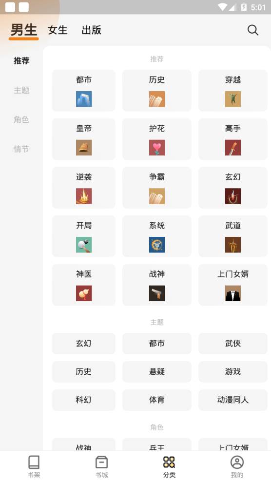 秘读免费小说app手机官方正版