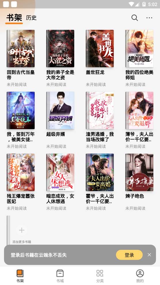 秘读免费小说app手机官方正版