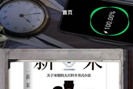 爱阅小说阅读器app手机最新版