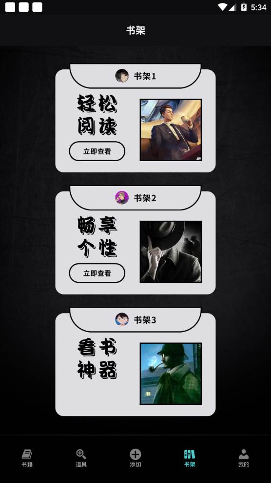 爱阅小说阅读器app手机最新版