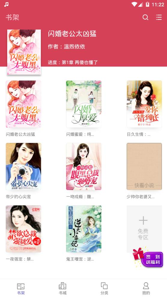 海豚小说app手机最新版