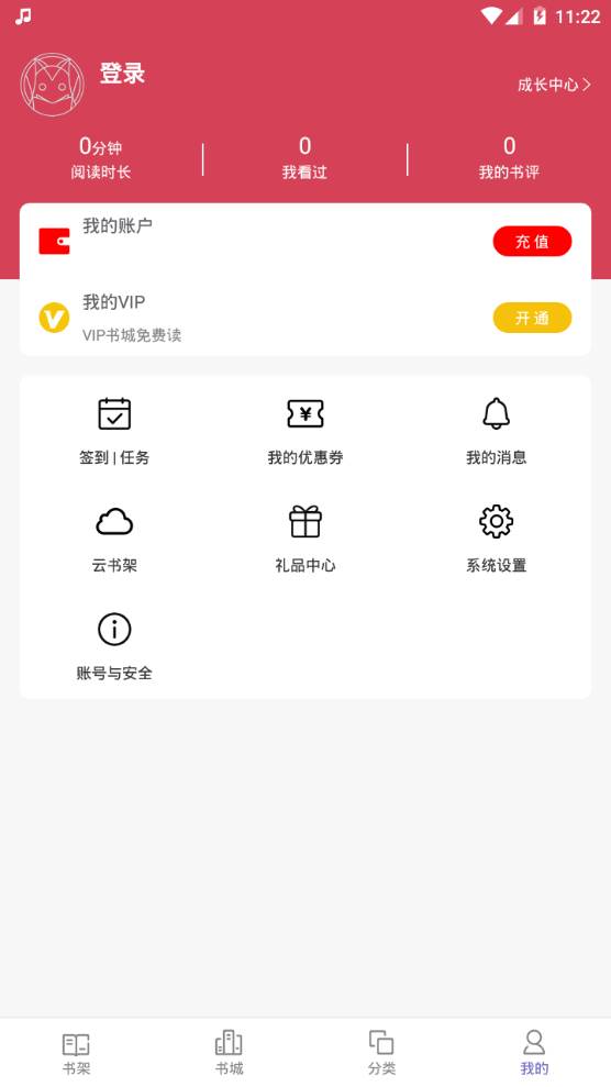 海豚小说app手机最新版