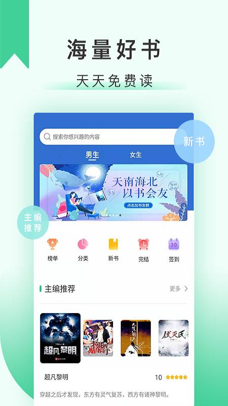 67k小说app手机官方版