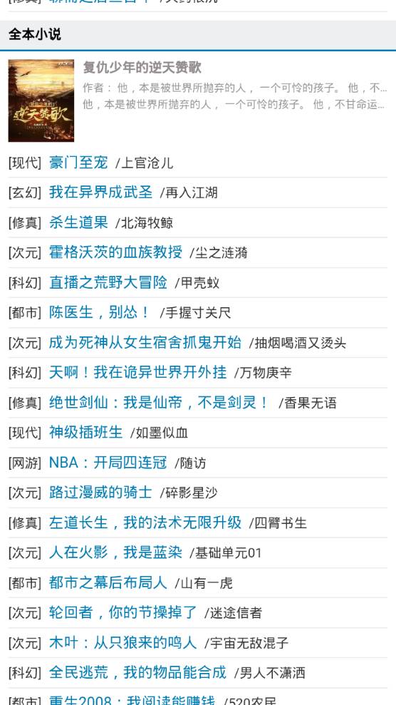 思路客小说app手机官方正版