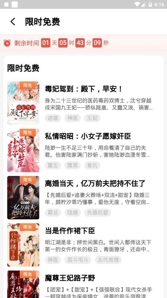 点众小说app手机官方版