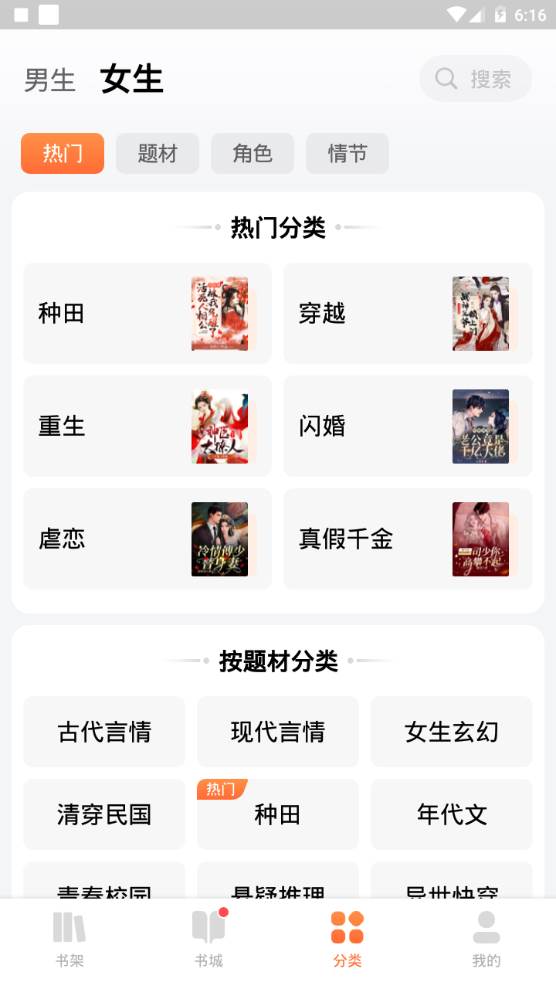 点众小说app手机官方版