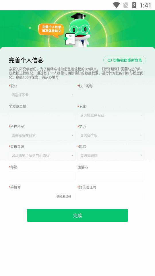 小绿鲸英文文献阅读器app手机版