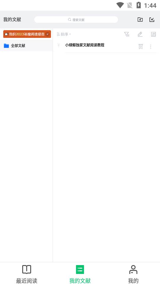 小绿鲸英文文献阅读器app手机版