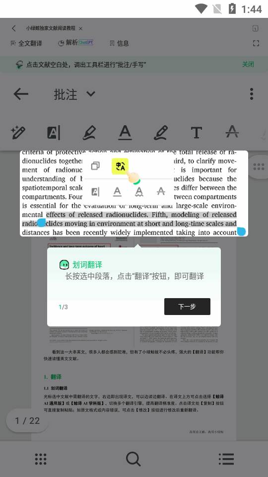 小绿鲸英文文献阅读器app手机版