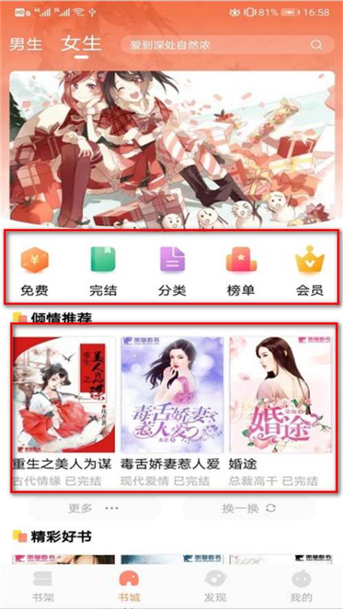 琼书阅读app手机安卓版