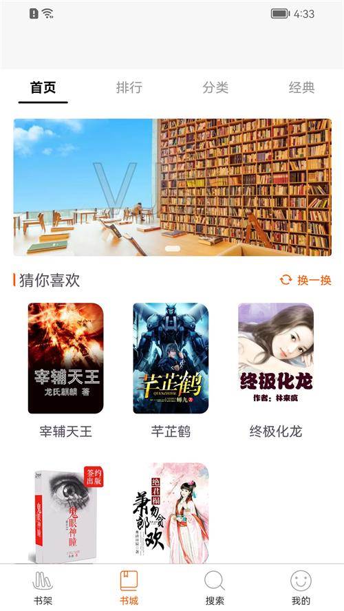 醉红尘小说app安卓最新版