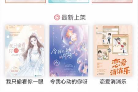 花火Read官方手机版