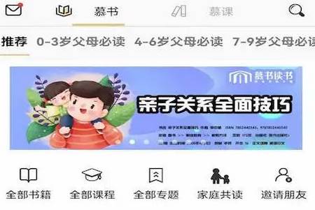 慕书读书app手机最新版