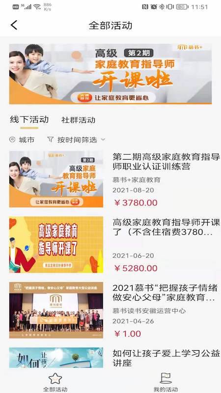 慕书读书app手机最新版