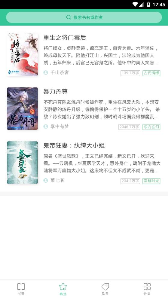 微卷阅读app手机最新版