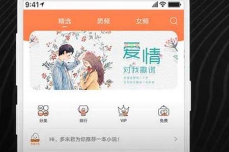 多米阅读app手机官方版