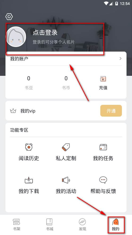 多米阅读app手机官方版