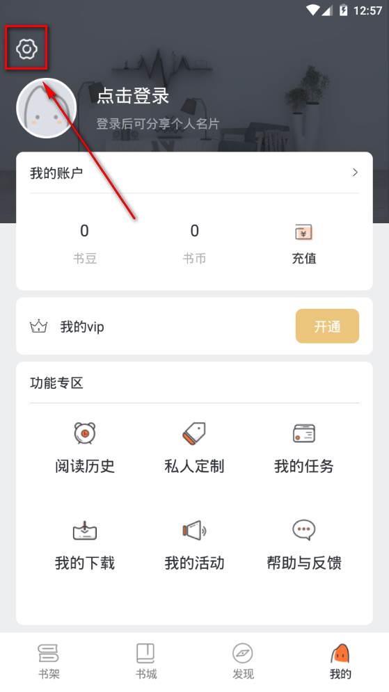多米阅读app手机官方版