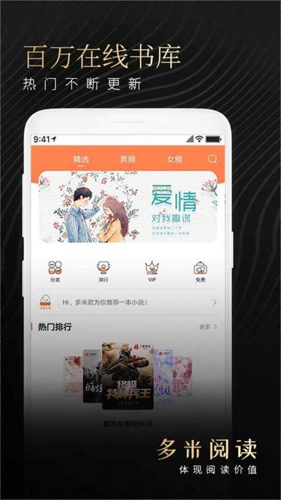 多米阅读app手机官方版