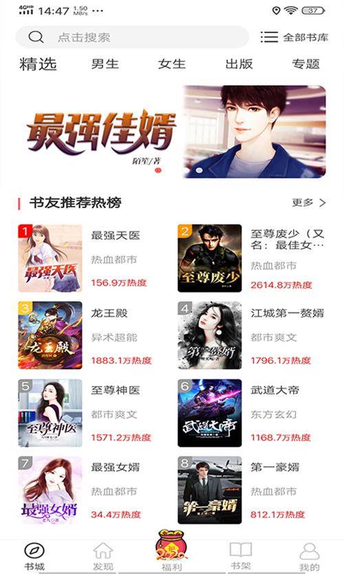 思元小说app手机最新版