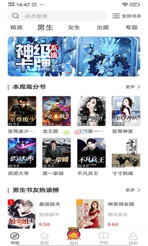 思元小说app手机最新版