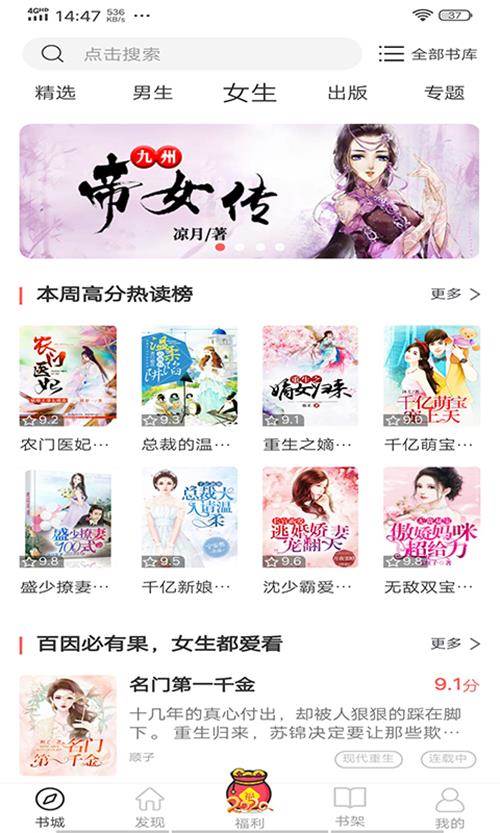 思元小说app手机最新版