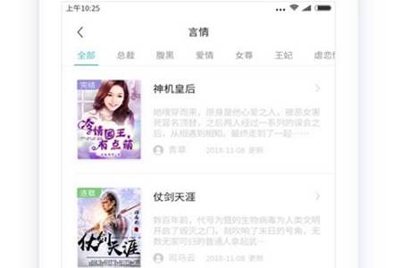 青鸟免费小说app手机官方版