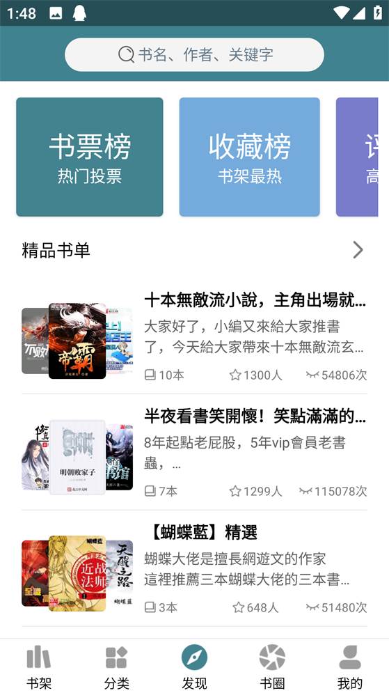 悠阅书城app手机官方版
