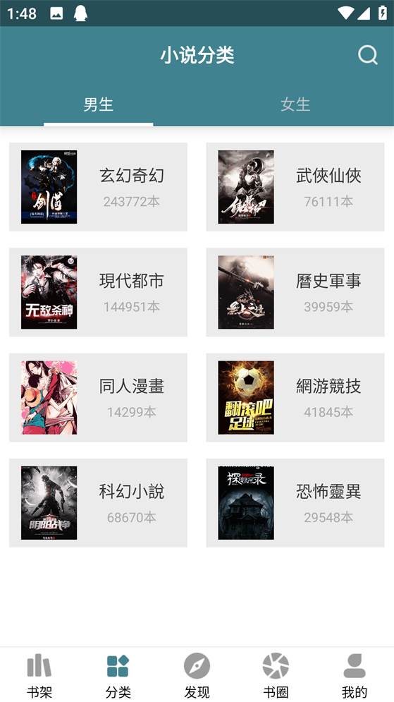 悠阅书城app手机官方版