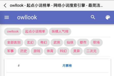 阿酷小说app手机官方版