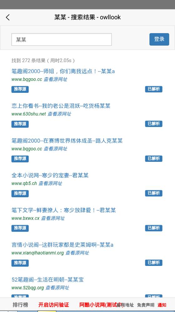 阿酷小说app手机官方版