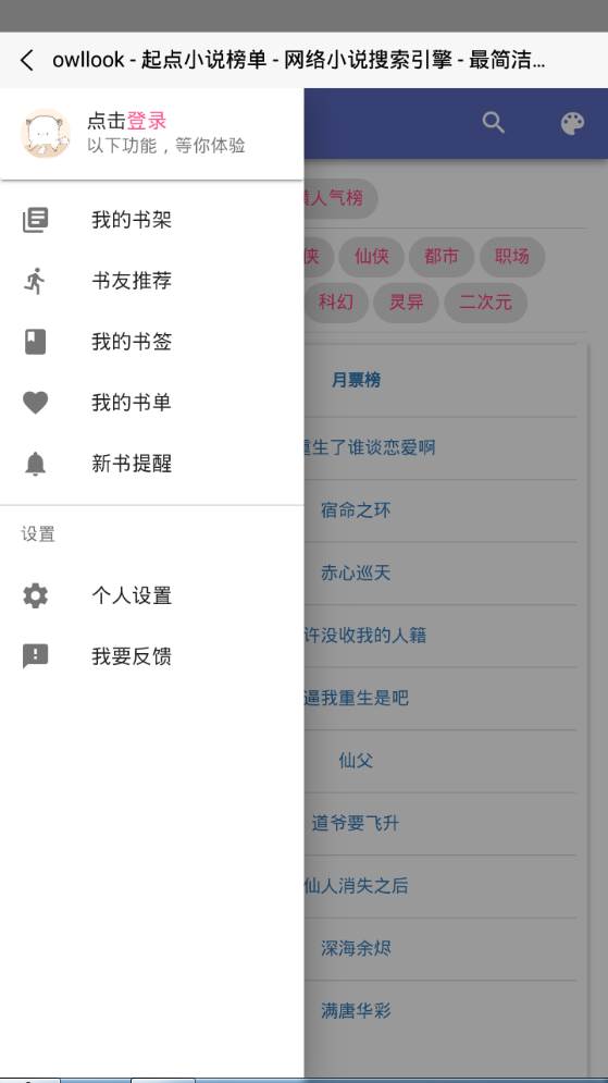 阿酷小说app手机官方版