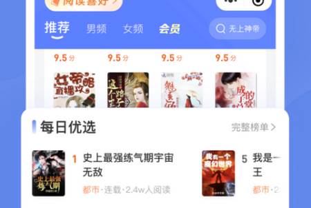 墨墨追书app手机最新版