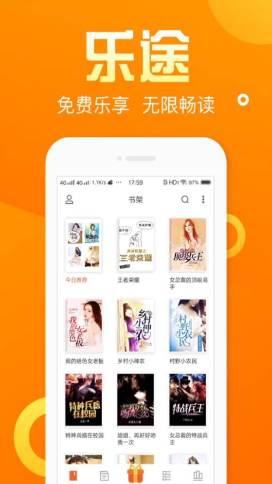 乐途小说app手机官方下载