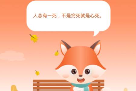 丘狐小说app手机安卓版